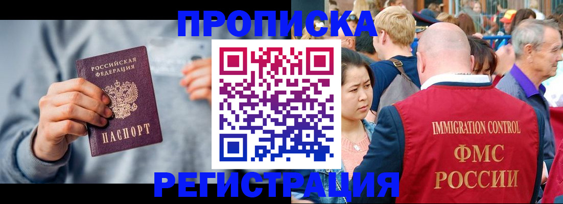 прописка для военкомата в Каменке