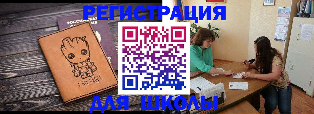 где прописаться в Каменке